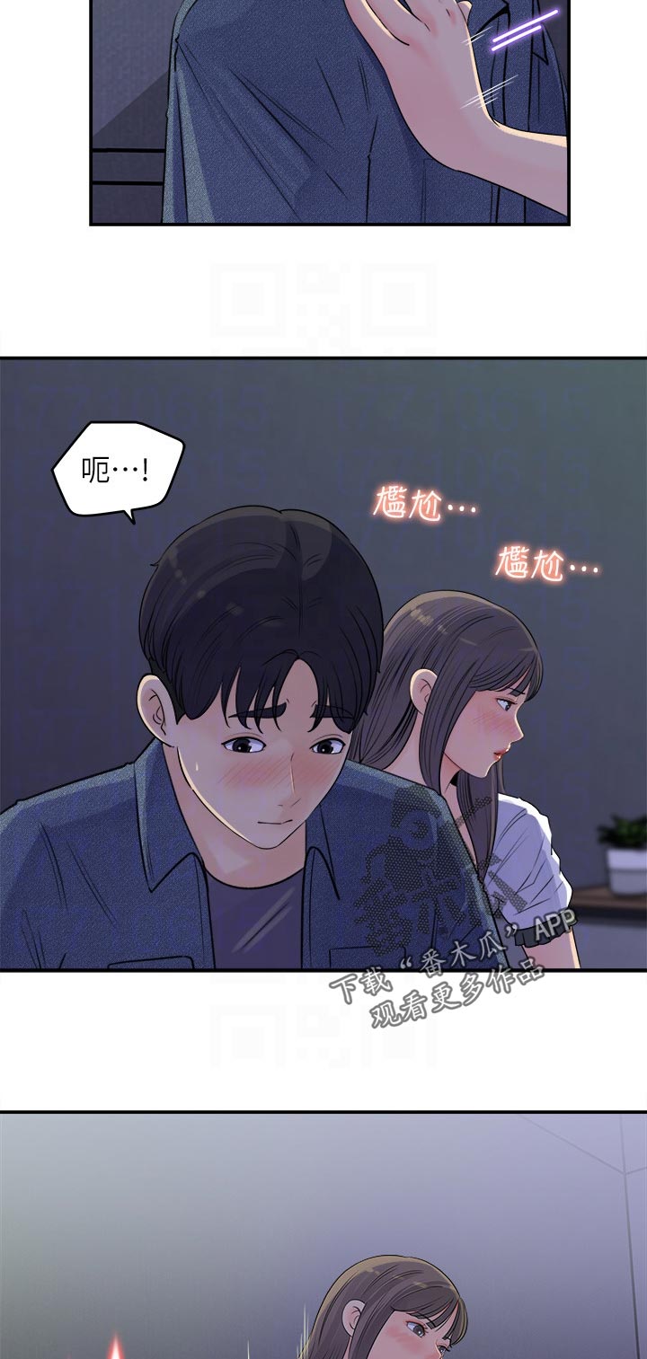 《收藏清单》第36章可以谈谈吗 第4页