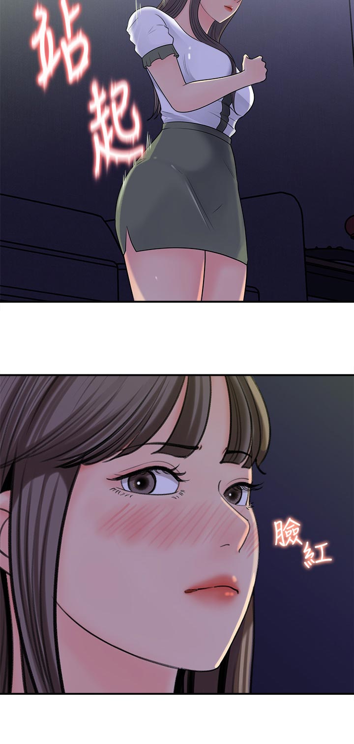 《收藏清单》第36章可以谈谈吗 第5页