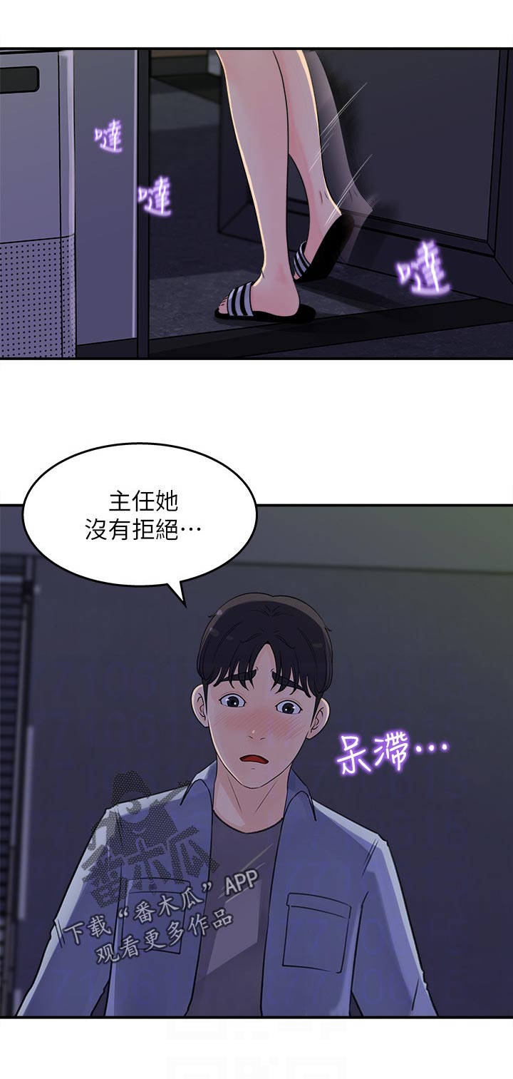 《收藏清单》第36章可以谈谈吗 第6页