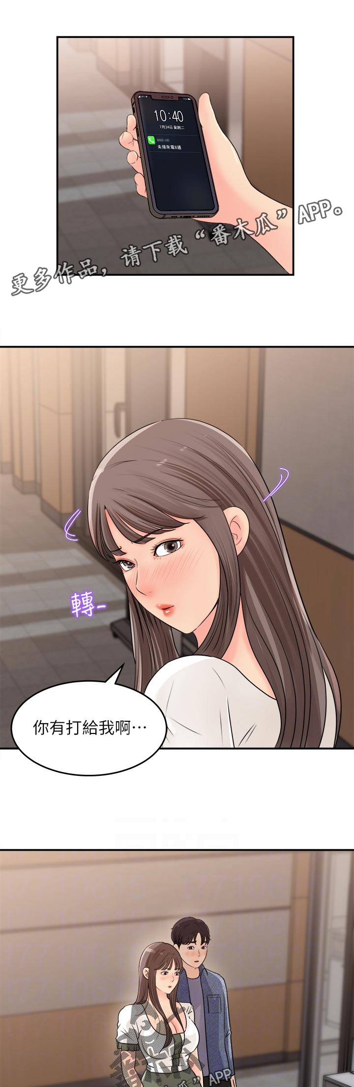 《收藏清单》第36章可以谈谈吗 第7页
