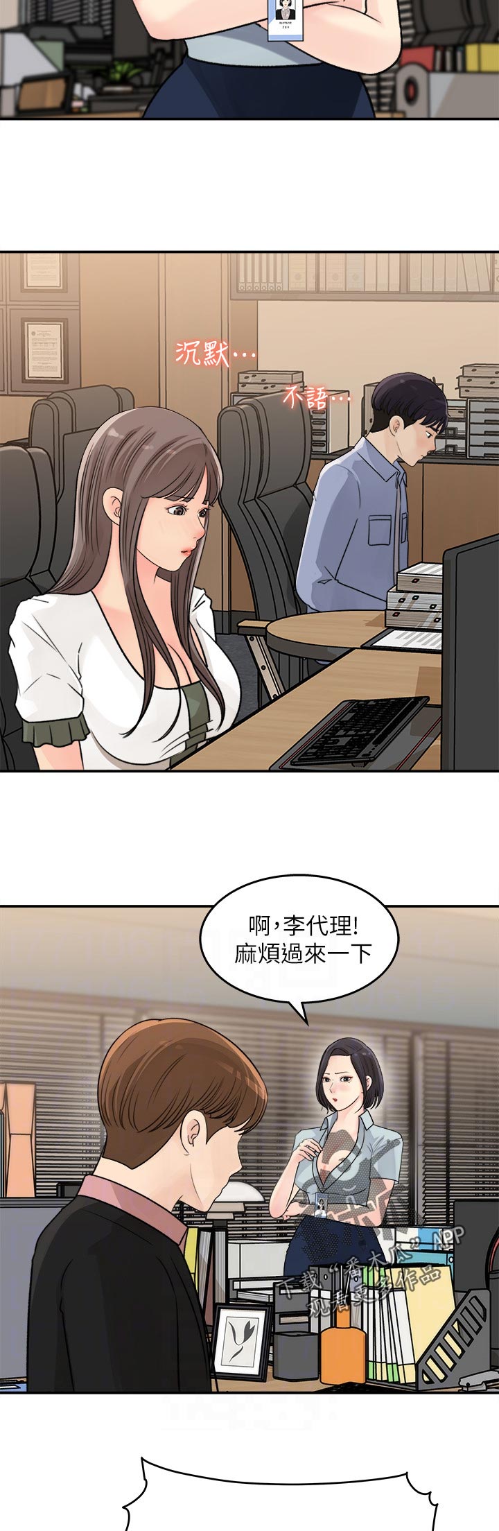 《收藏清单》第36章可以谈谈吗 第9页