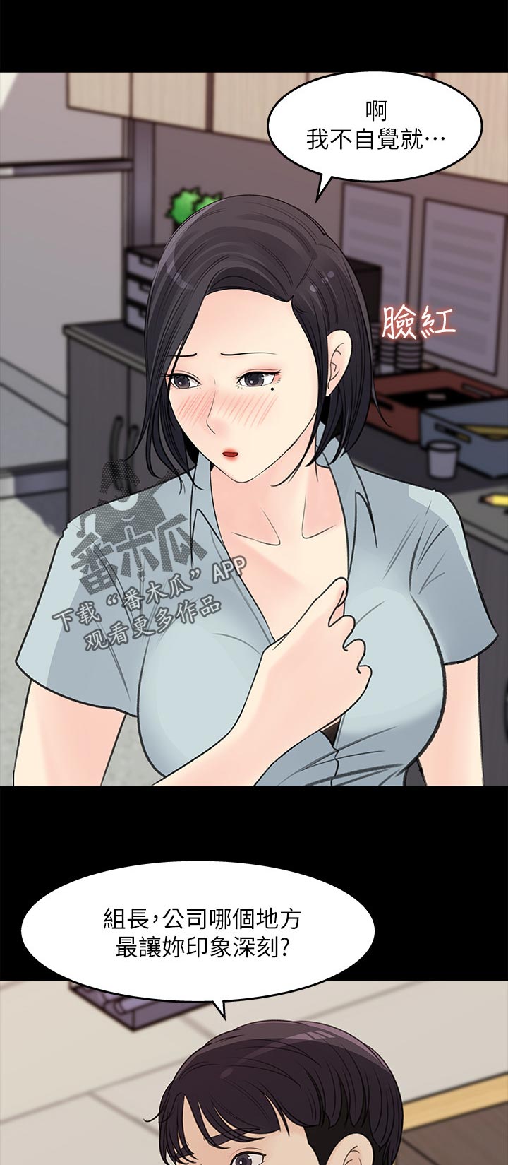 《收藏清单》第38章办公室恋情 第7页