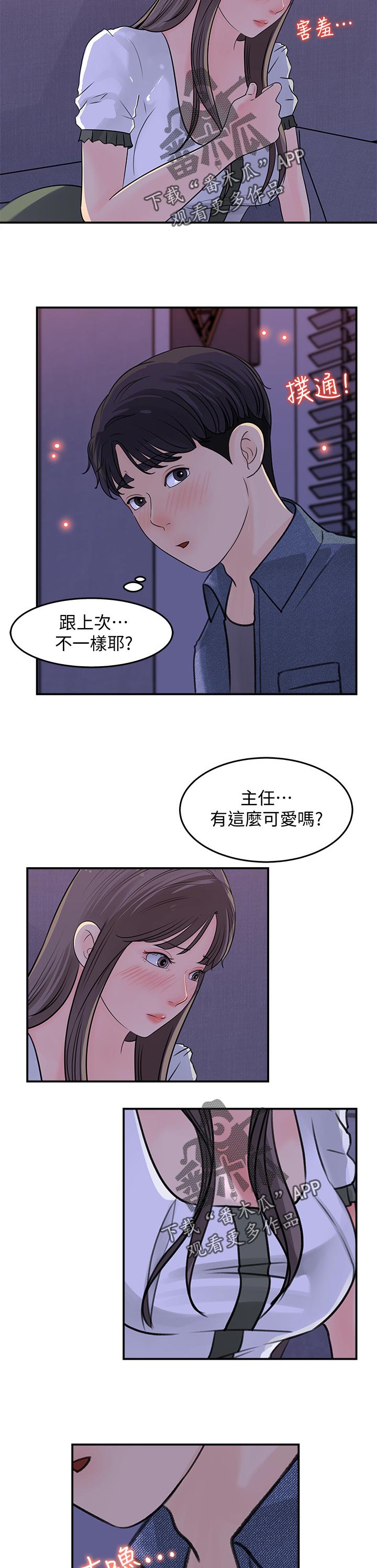 《收藏清单》第35章不一样 第11页