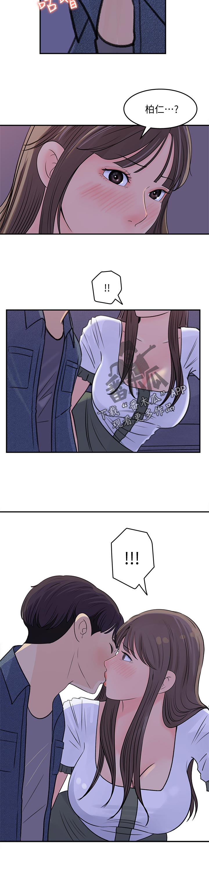 《收藏清单》第35章不一样 第12页