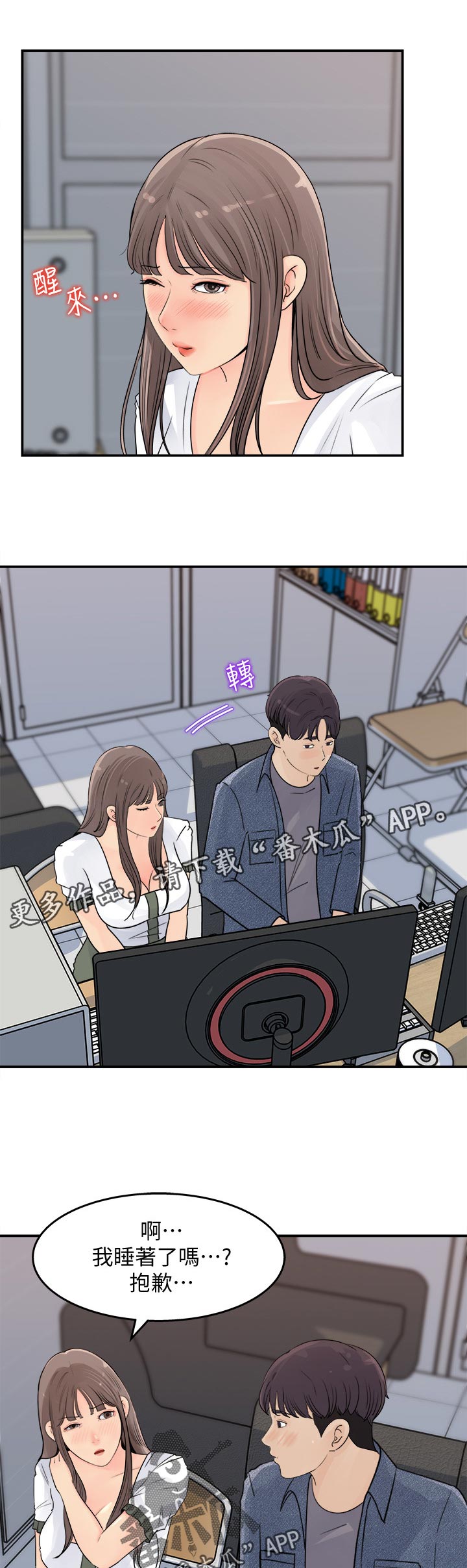 《收藏清单》第35章不一样 第1页