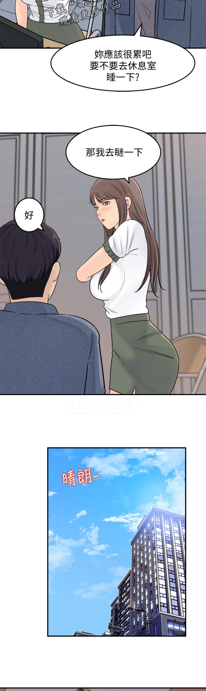 《收藏清单》第35章不一样 第2页