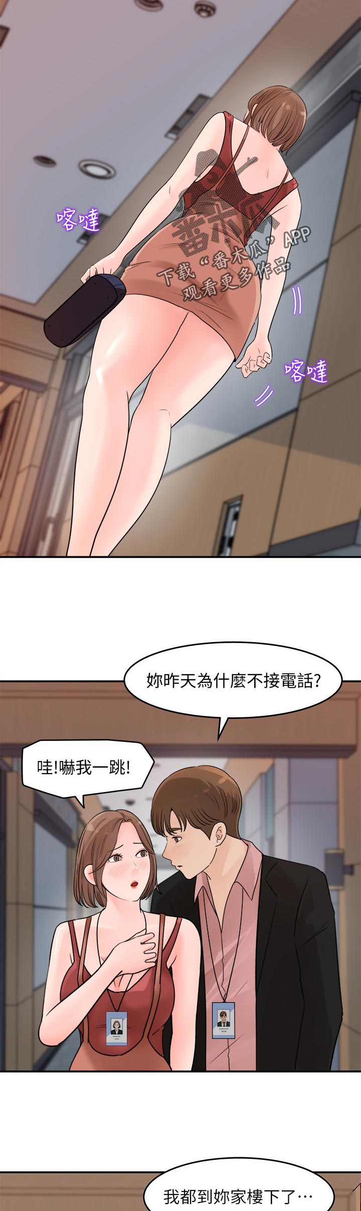 《收藏清单》第35章不一样 第3页