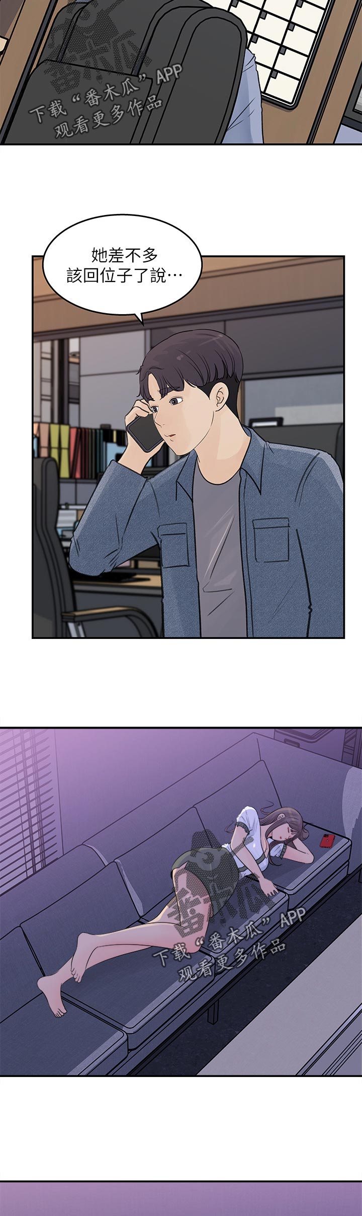 《收藏清单》第35章不一样 第5页