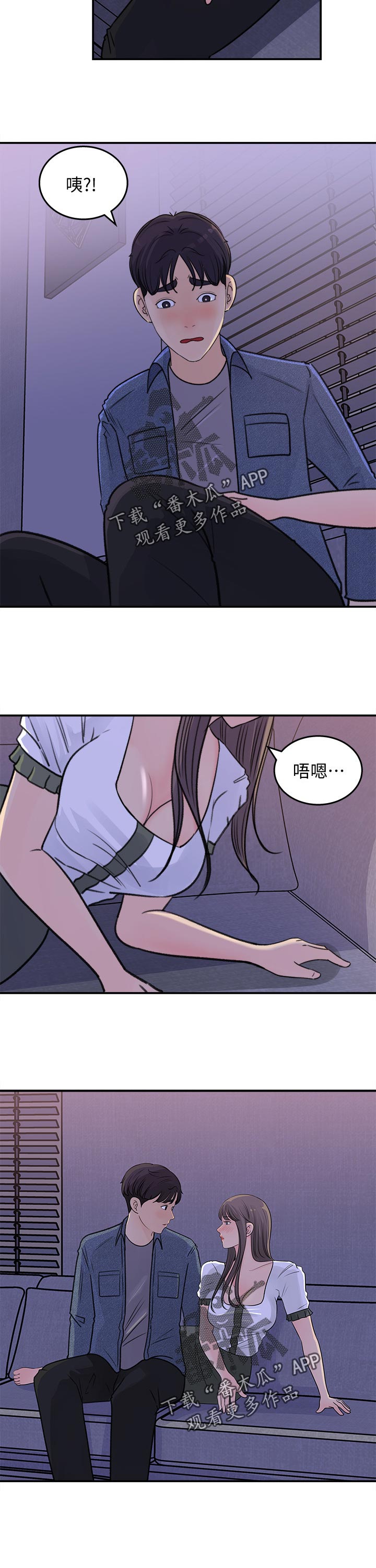 《收藏清单》第35章不一样 第9页