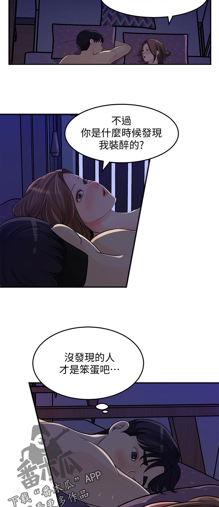 《收藏清单》第33章什么时候发现的 第9页