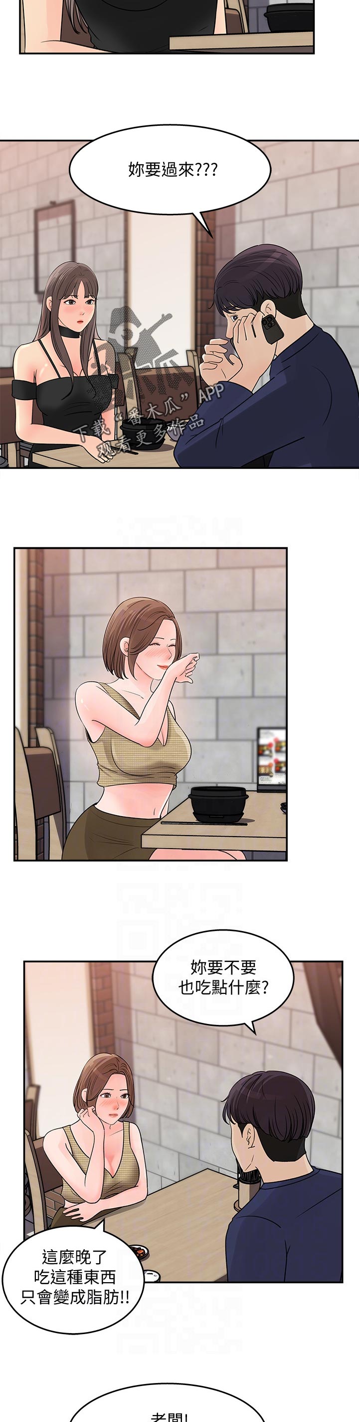 《收藏清单》第30章神奇的画面 第10页