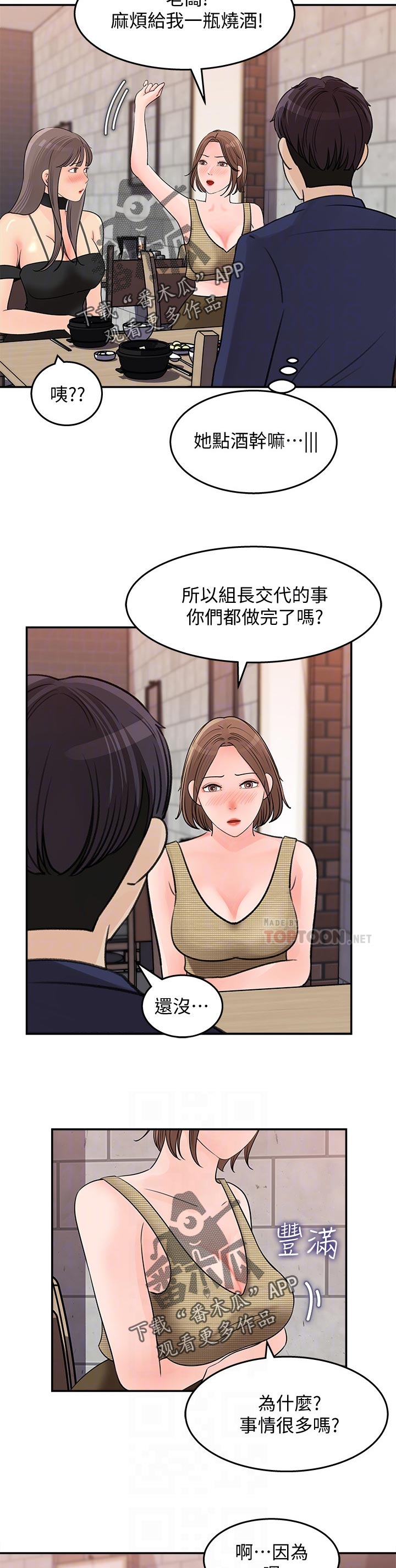 《收藏清单》第30章神奇的画面 第11页