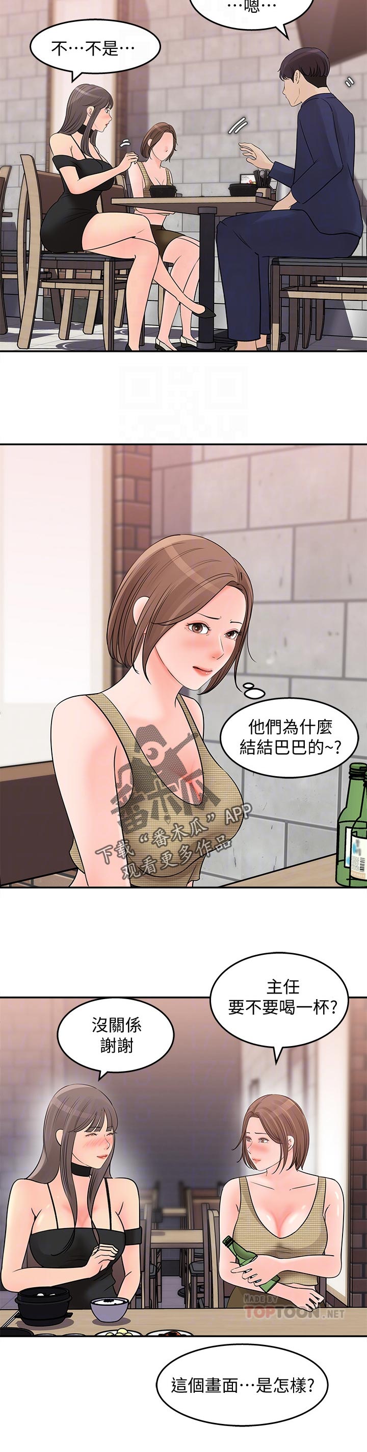 《收藏清单》第30章神奇的画面 第12页