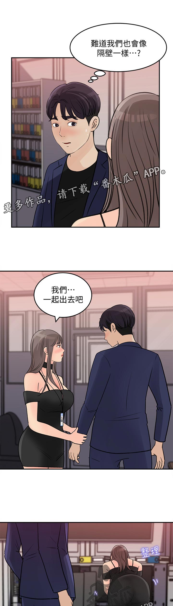 《收藏清单》第30章神奇的画面 第1页