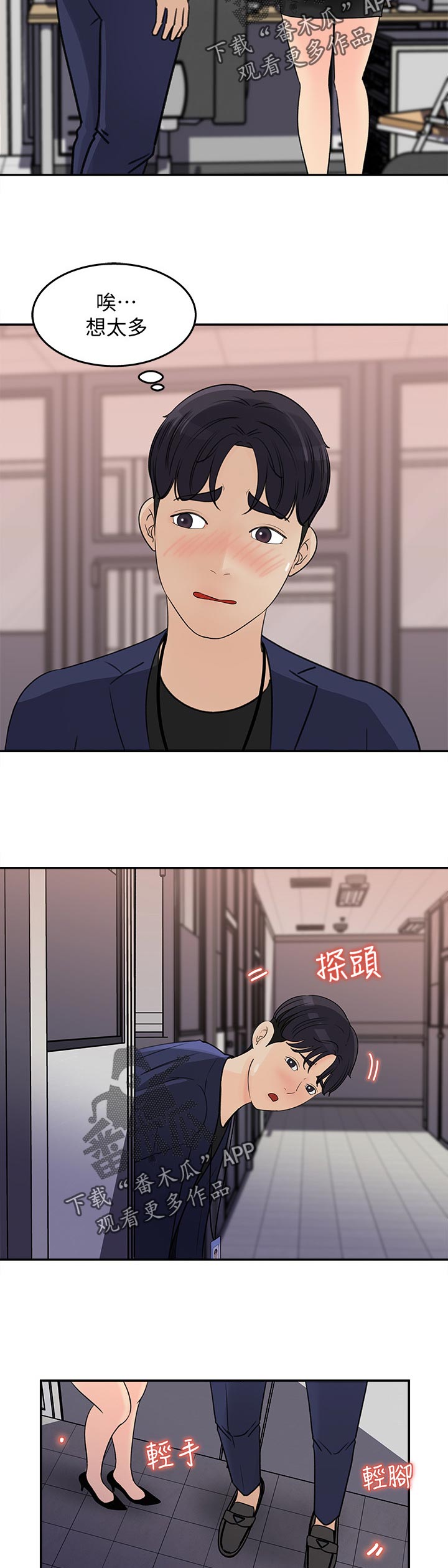 《收藏清单》第30章神奇的画面 第2页