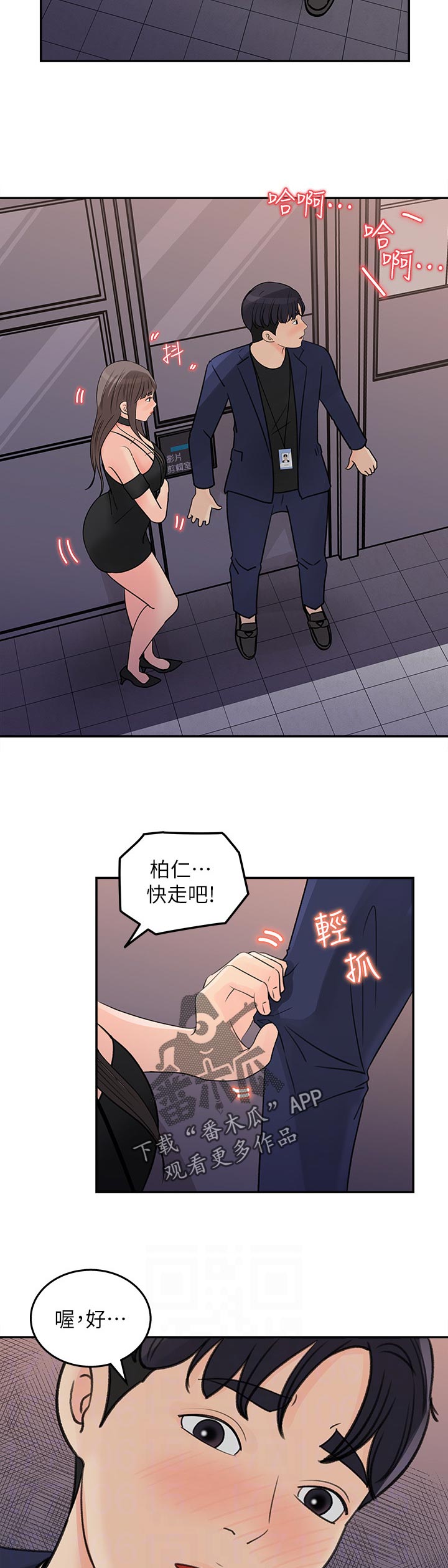 《收藏清单》第30章神奇的画面 第3页