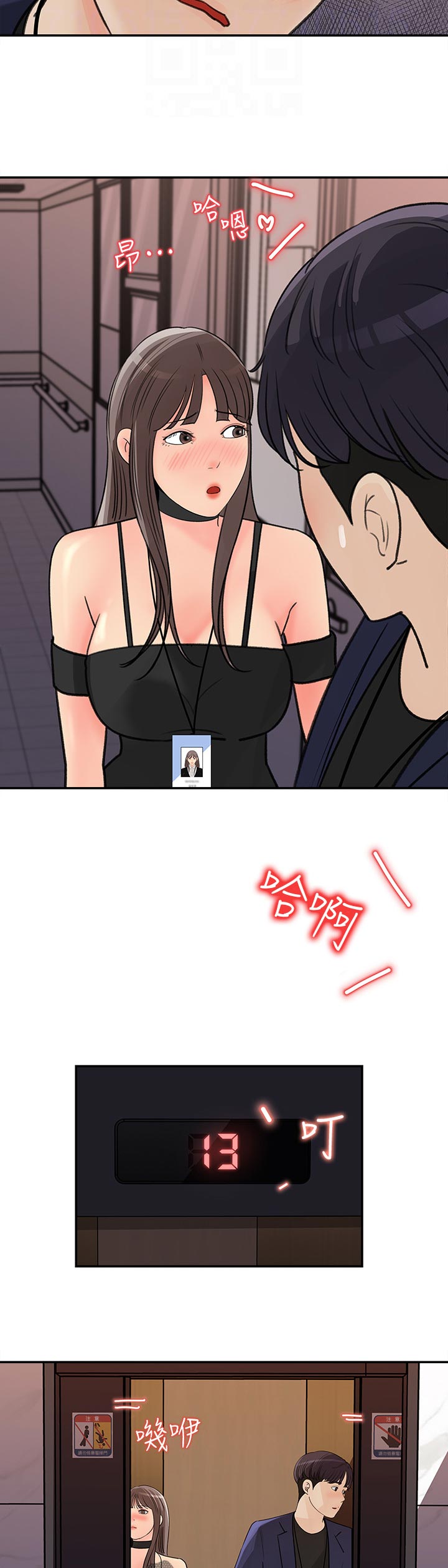 《收藏清单》第30章神奇的画面 第4页
