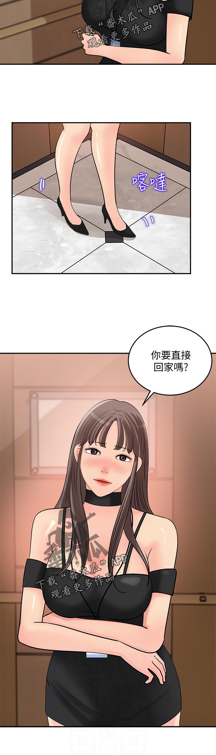 《收藏清单》第30章神奇的画面 第6页
