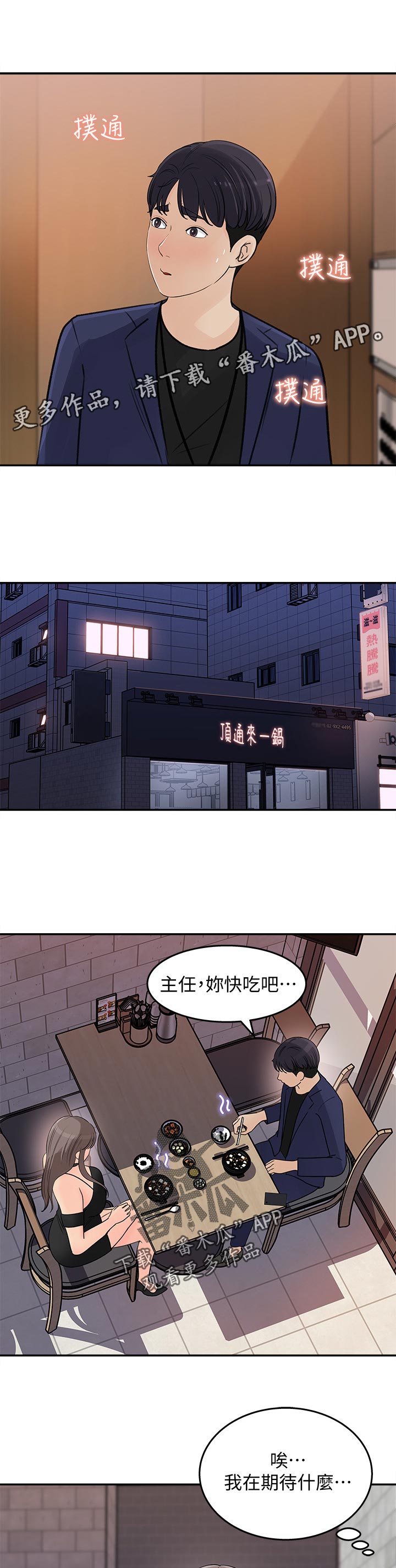 《收藏清单》第30章神奇的画面 第7页