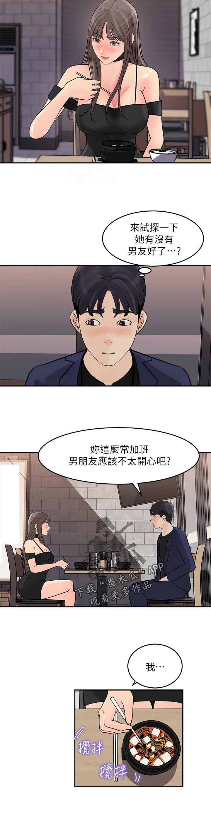 《收藏清单》第30章神奇的画面 第8页