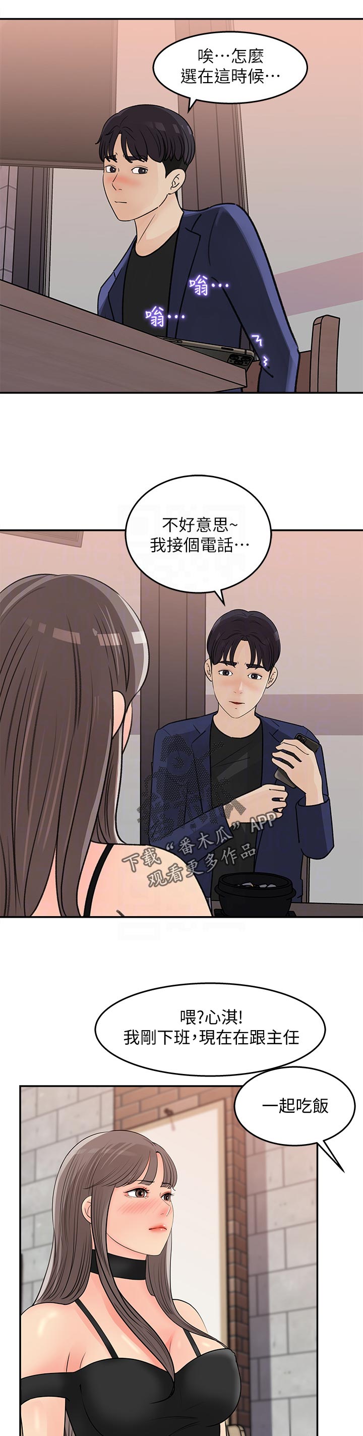 《收藏清单》第30章神奇的画面 第9页