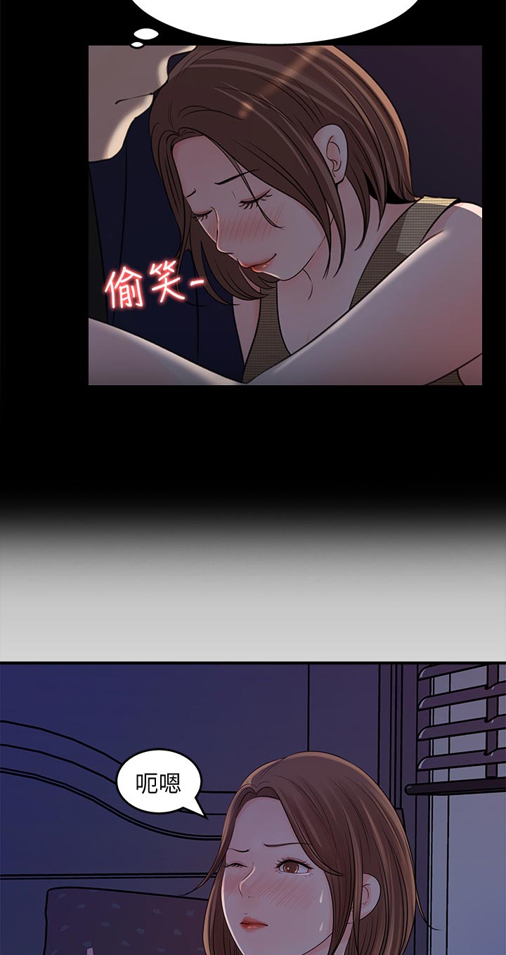 《收藏清单》第32章装醉 第3页