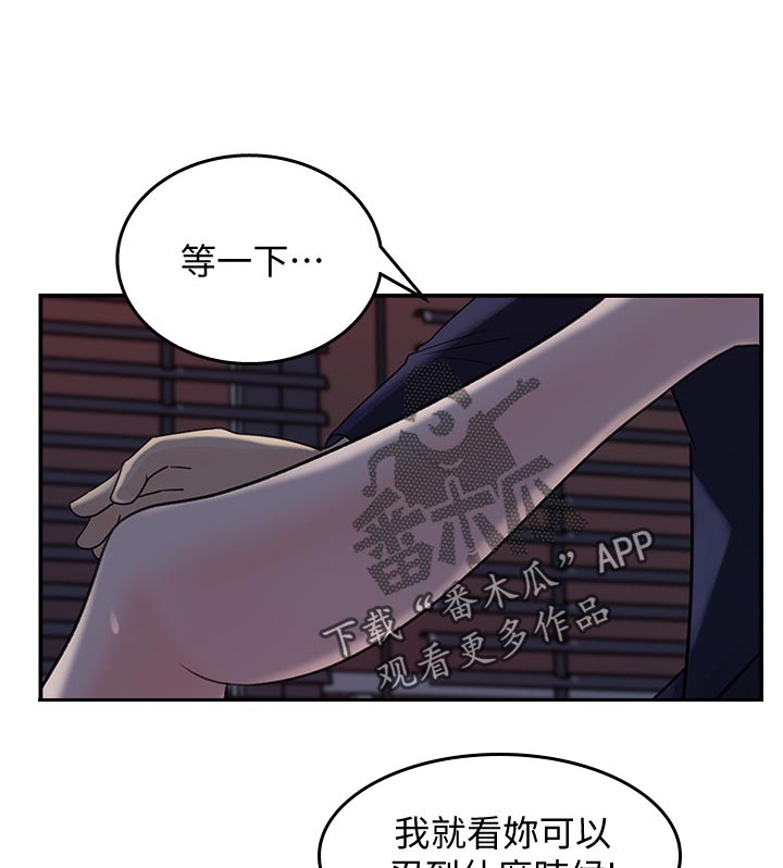 《收藏清单》第32章装醉 第9页