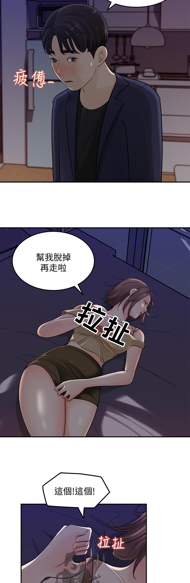 《收藏清单》第31章还有这个 第10页