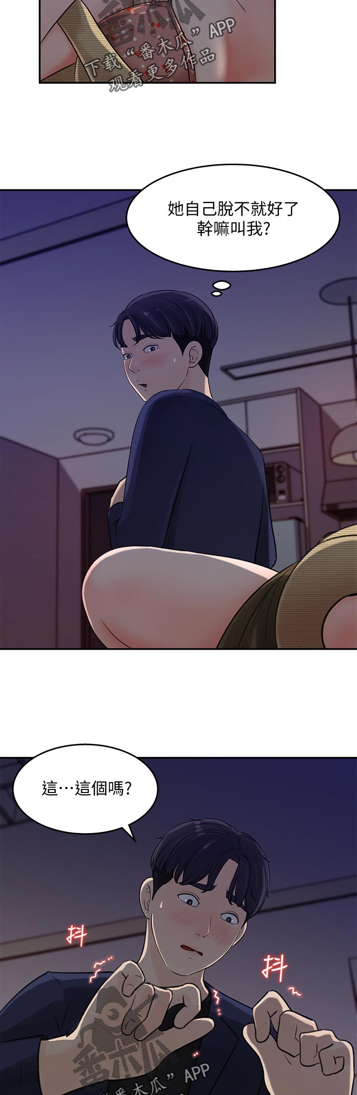 《收藏清单》第31章还有这个 第11页