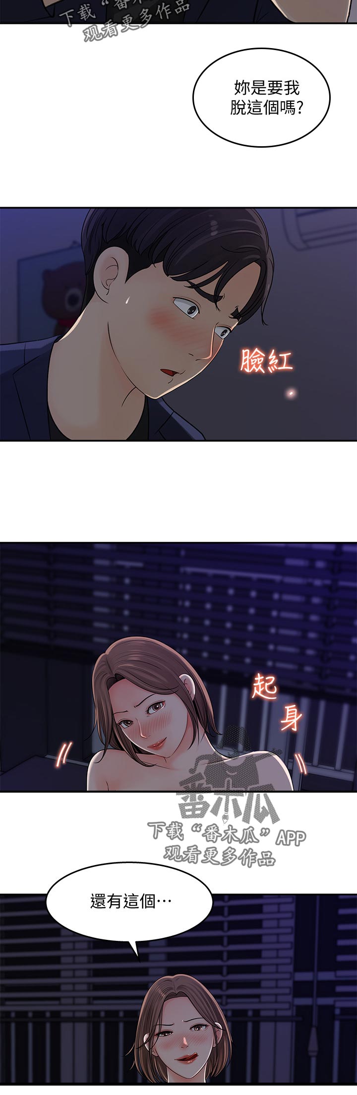 《收藏清单》第31章还有这个 第12页
