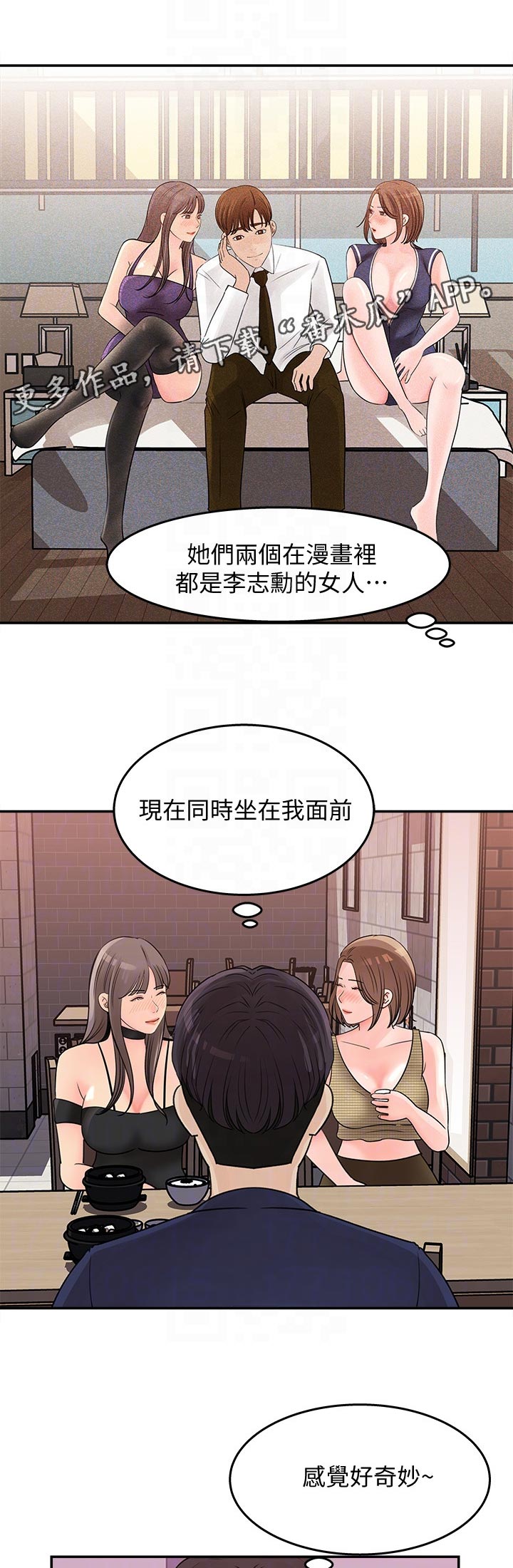 《收藏清单》第31章还有这个 第1页