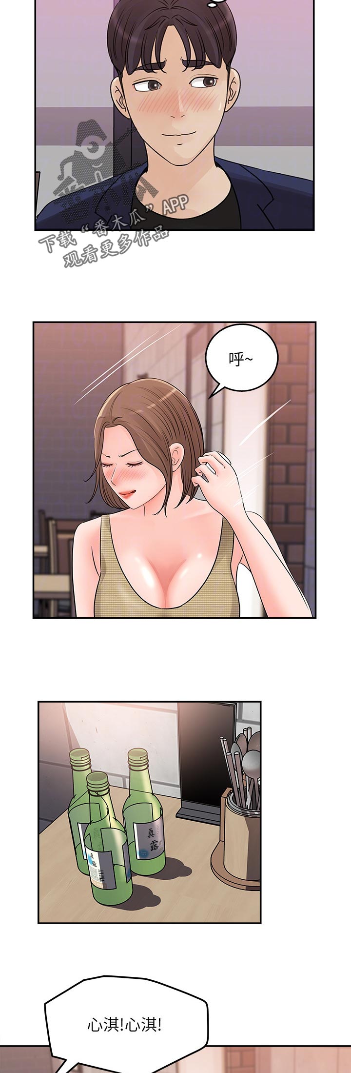 《收藏清单》第31章还有这个 第2页