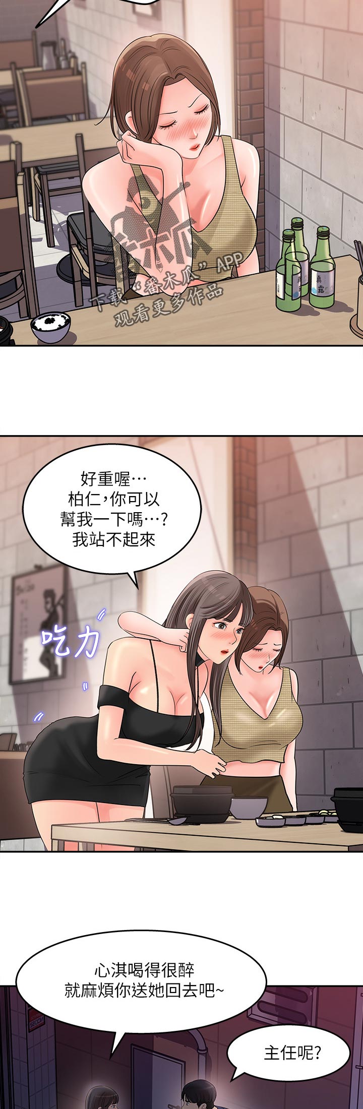 《收藏清单》第31章还有这个 第3页