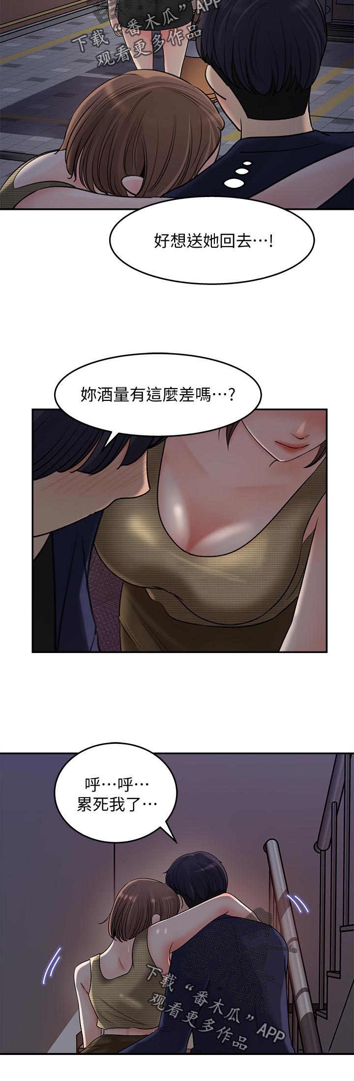 《收藏清单》第31章还有这个 第6页