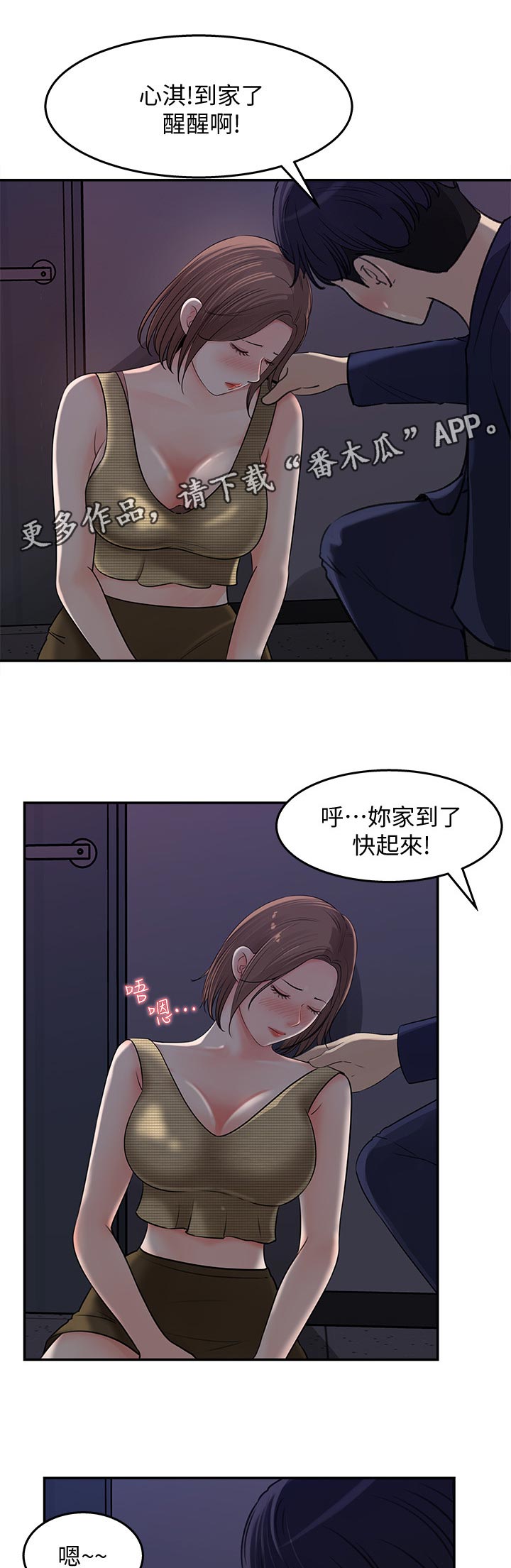 《收藏清单》第31章还有这个 第7页