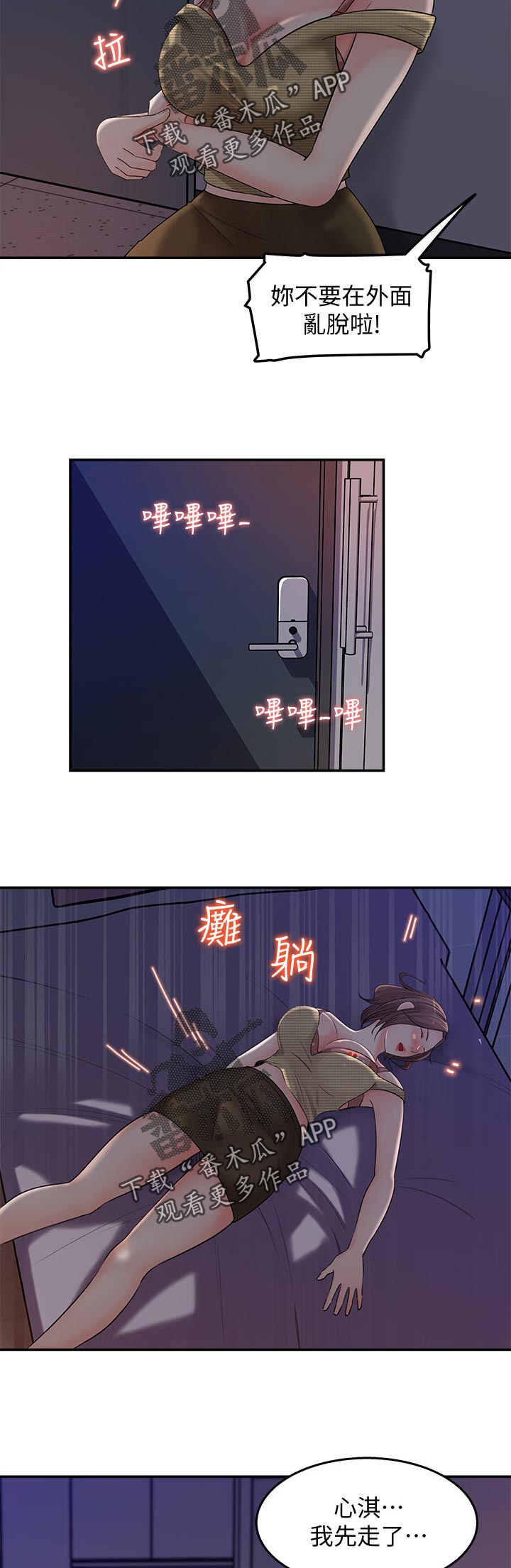 《收藏清单》第31章还有这个 第9页