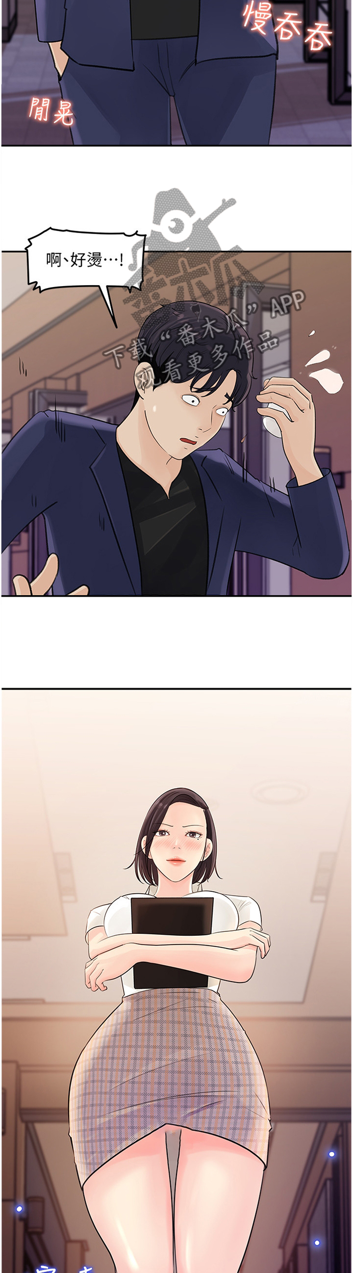 《收藏清单》第27章羁绊 第11页