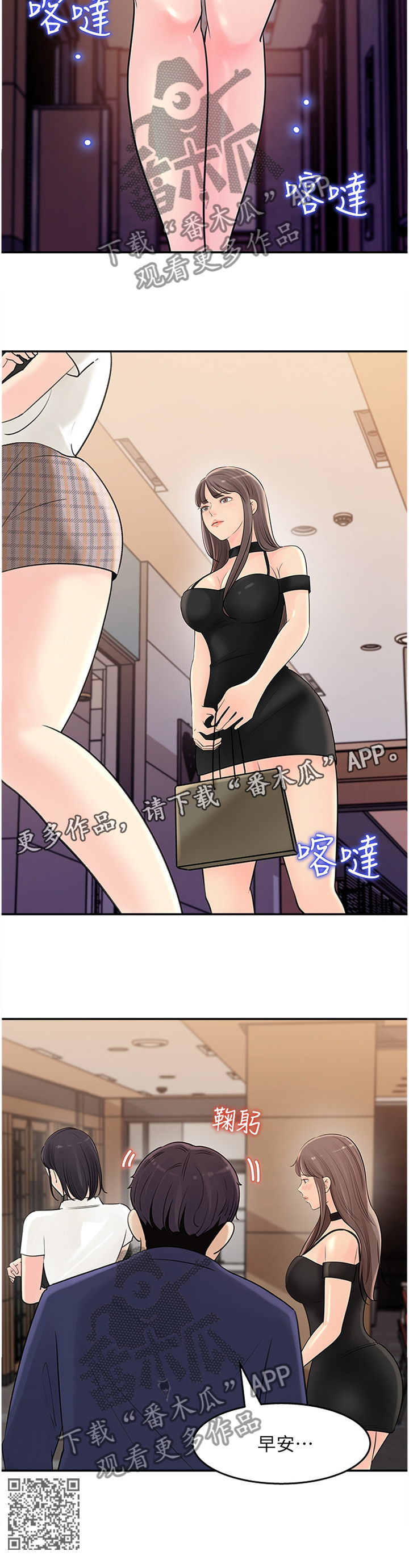 《收藏清单》第27章羁绊 第12页
