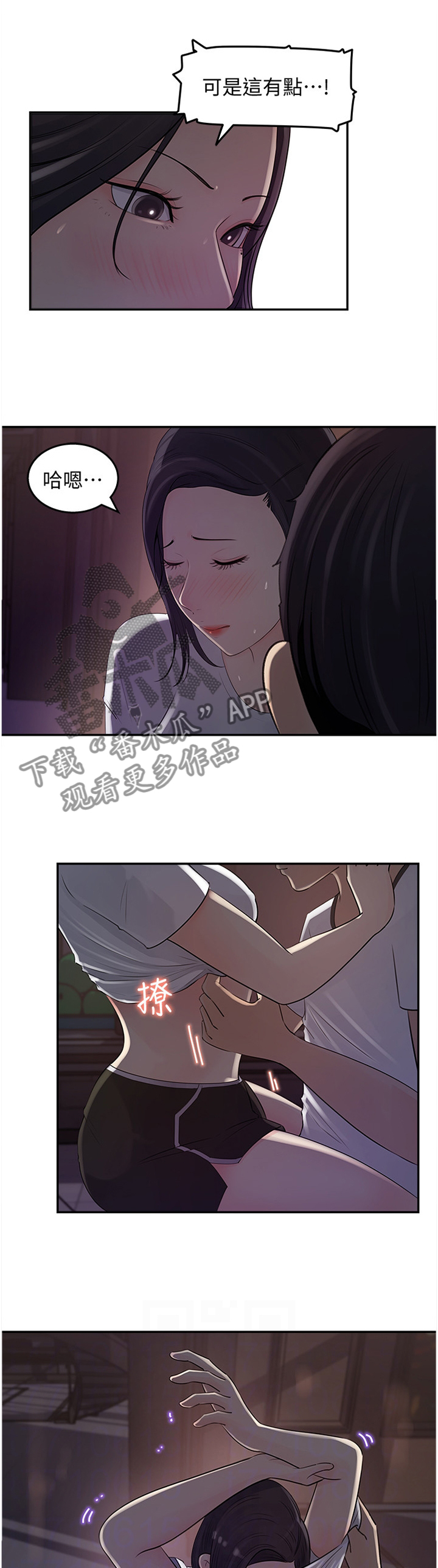 《收藏清单》第27章羁绊 第1页