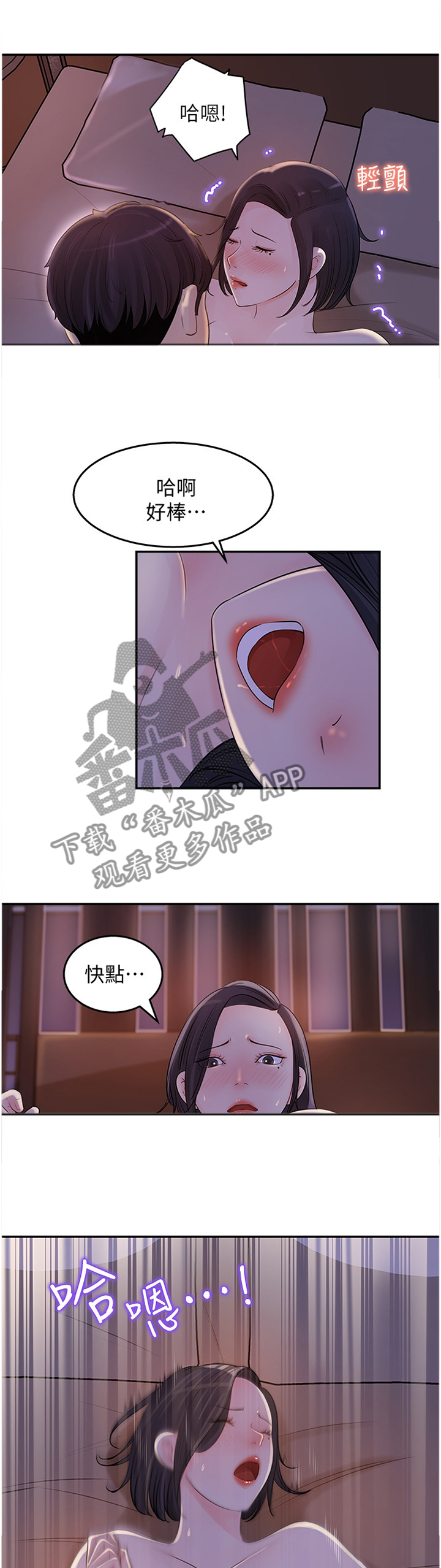 《收藏清单》第27章羁绊 第6页