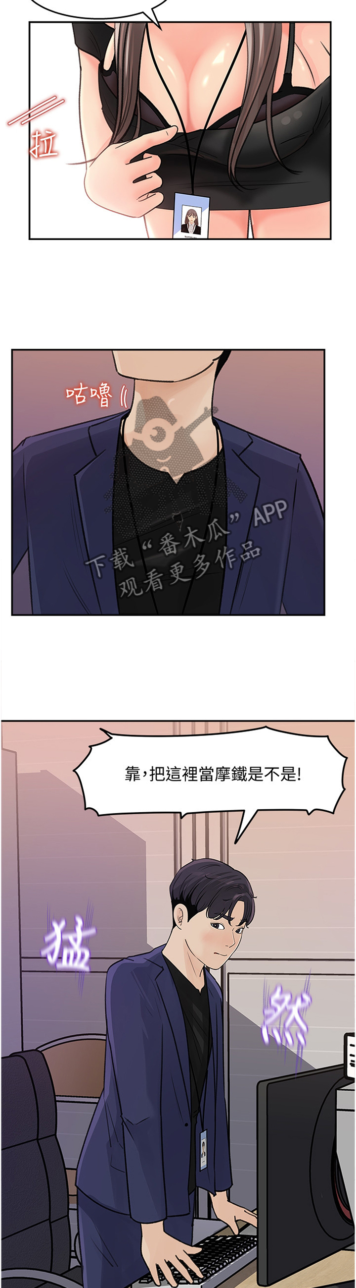 《收藏清单》第29章等一下 第11页