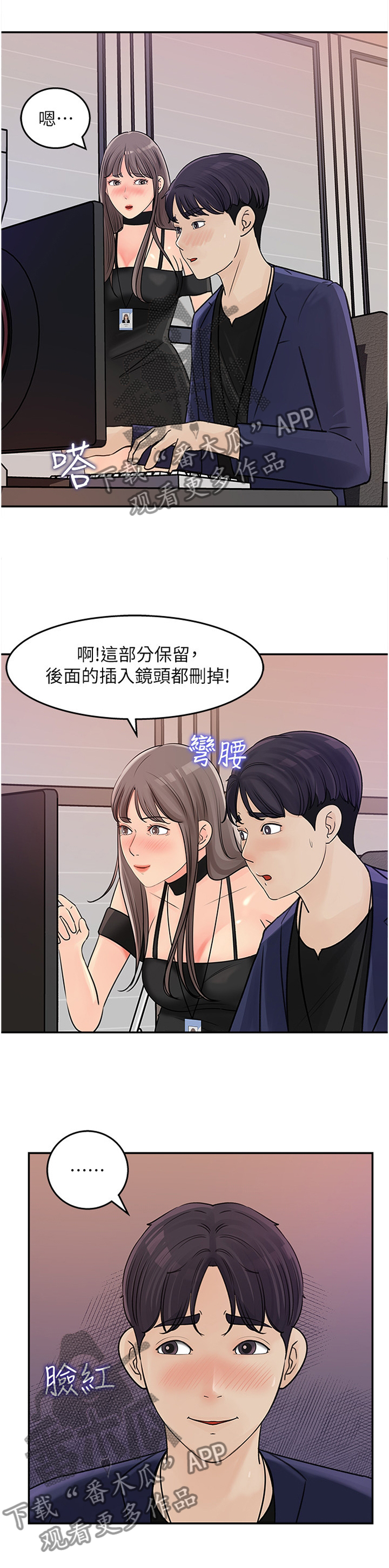 《收藏清单》第29章等一下 第5页