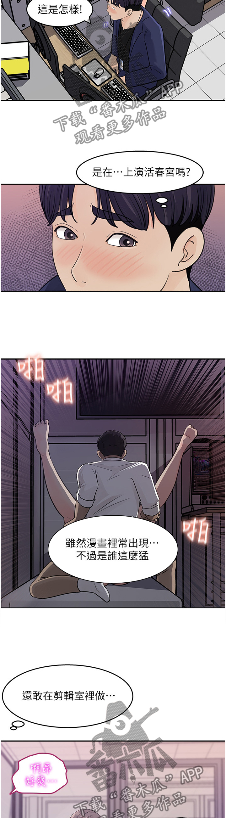 《收藏清单》第29章等一下 第8页