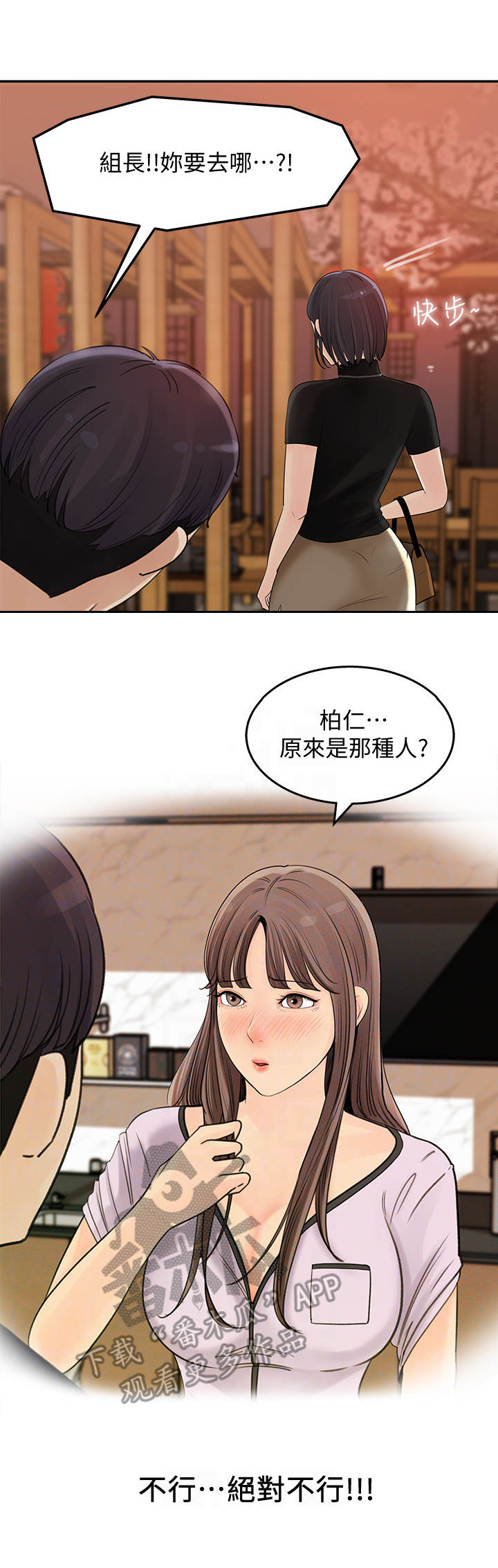 《收藏清单》第25章一发不可收拾 第10页
