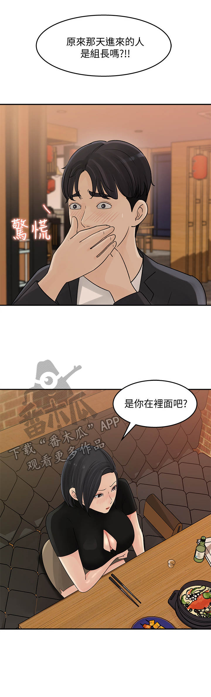《收藏清单》第25章一发不可收拾 第4页