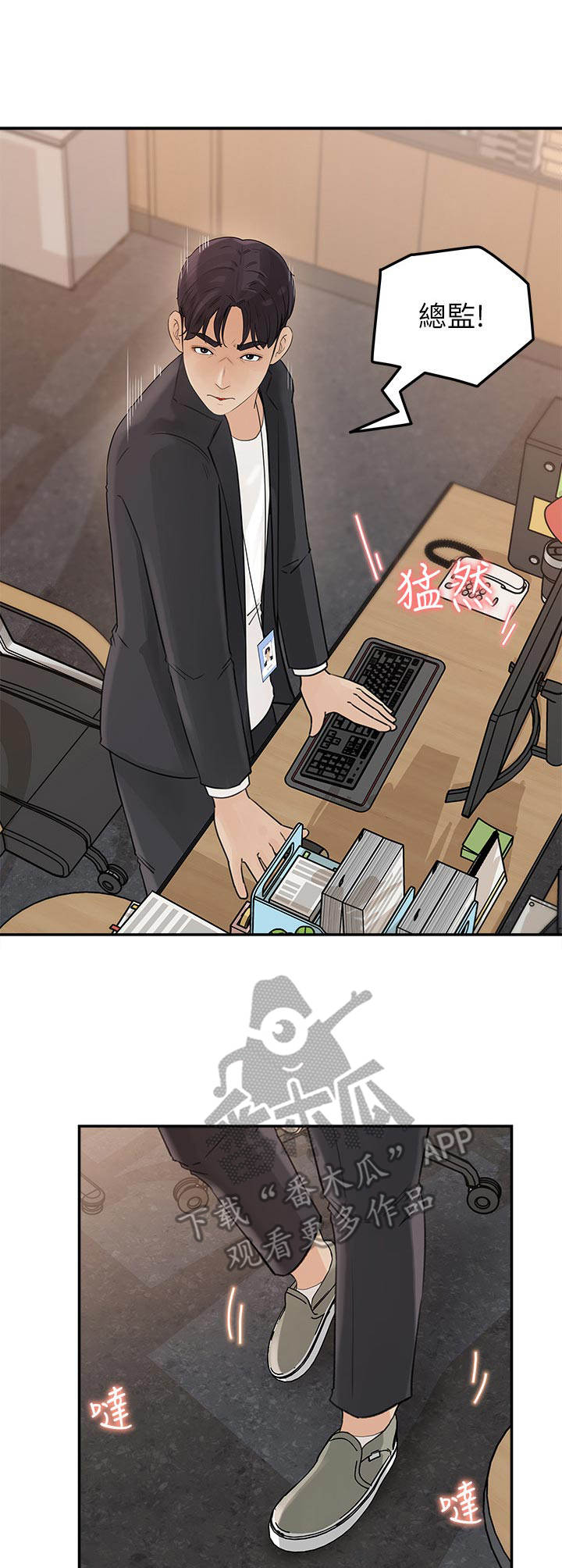《收藏清单》第24章挺疯的 第1页