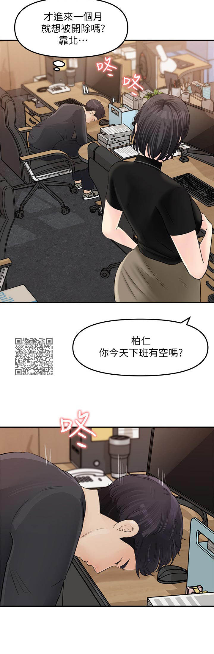 《收藏清单》第24章挺疯的 第7页