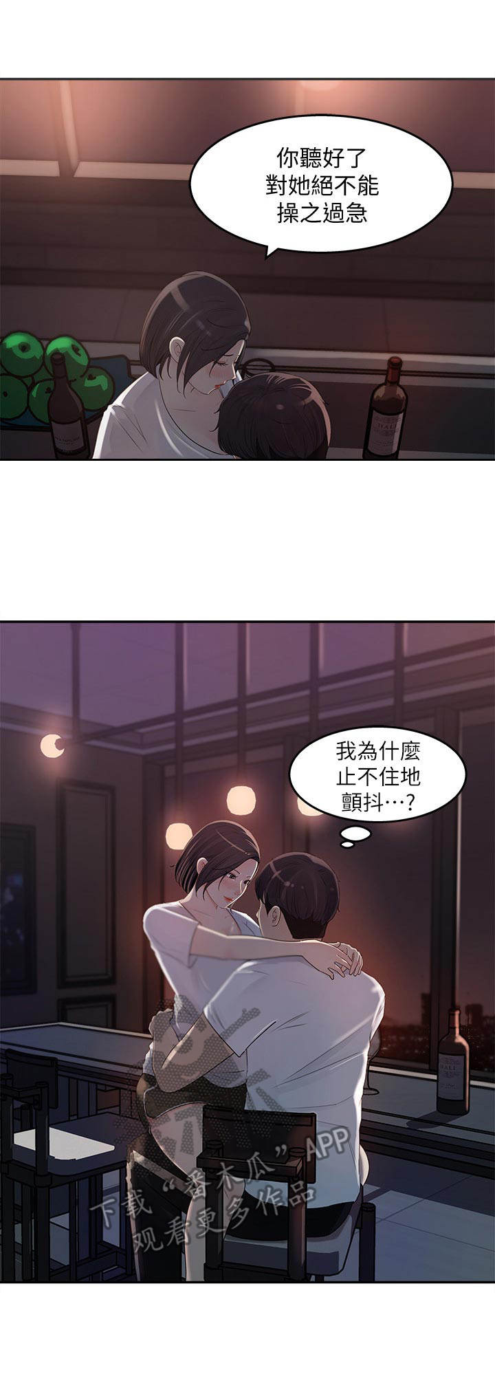《收藏清单》第26章组长 第11页