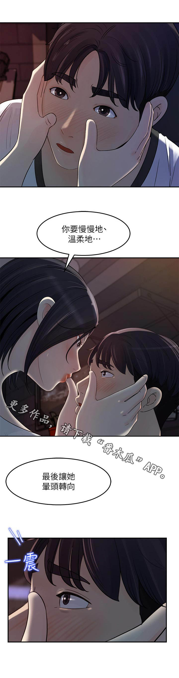 《收藏清单》第26章组长 第12页