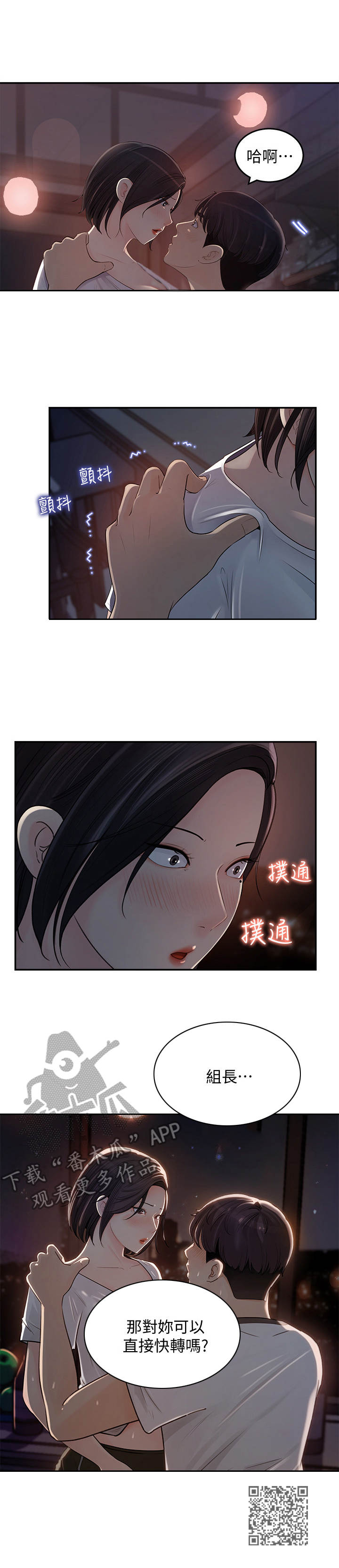 《收藏清单》第26章组长 第13页